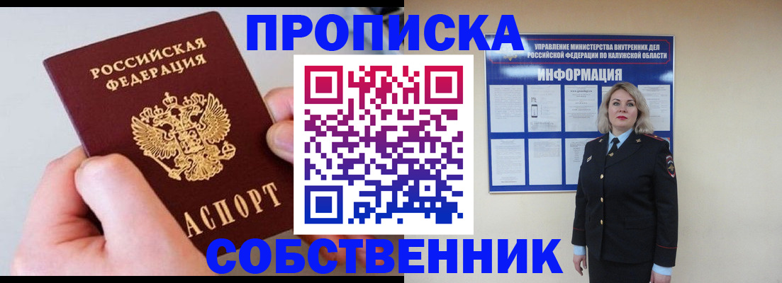 прописка иностранных граждан в Осе